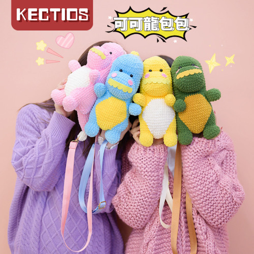 【Kectios™】編織小屋毛線手工diy材料包玩偶可可龍斜跨包包單肩百搭鉤針編織