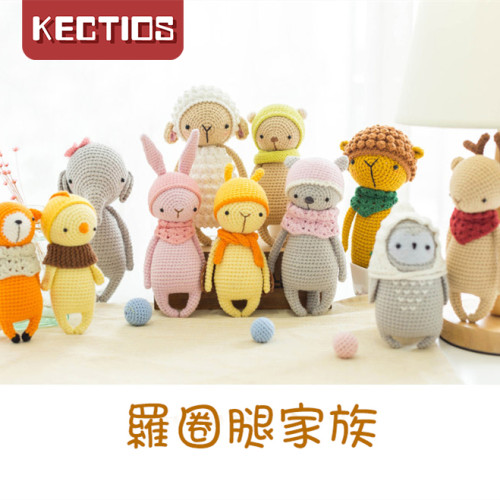 【Kectios™】羅圈腿手工自製作禮物編織針玩偶毛線團鉤針diy娃娃材料包