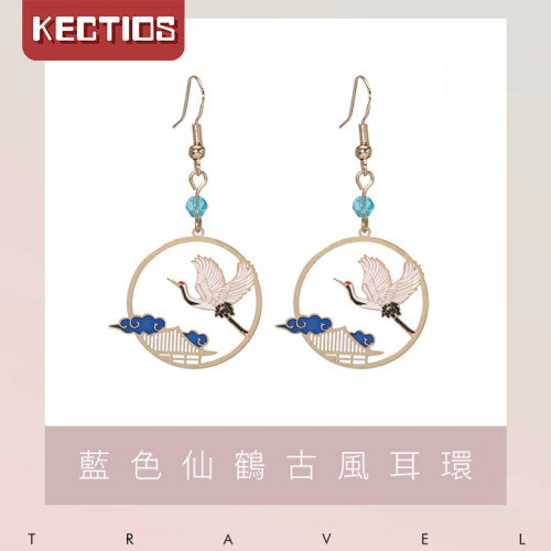【Kectios™】藍色仙鶴古風耳環 氣質長款超仙純銀耳鉤耳夾