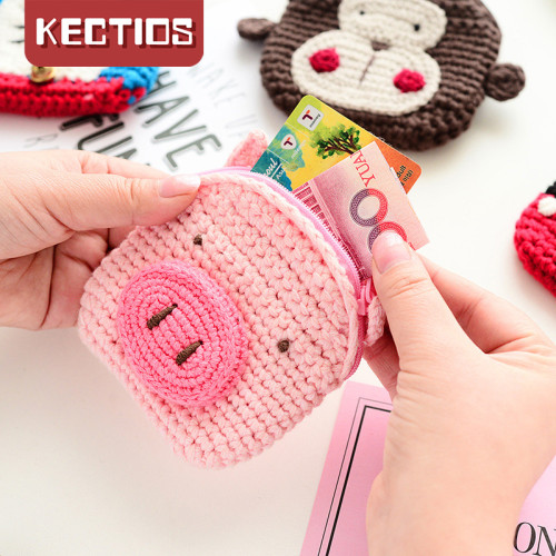 【Kectios™】手工編織零錢包 豬豬動物鉤針棉線拉鍊硬幣包 可愛卡通針織卡包