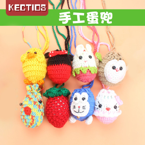 【Kectios™】純手工編織卡通蛋袋掛脖雞蛋套成品