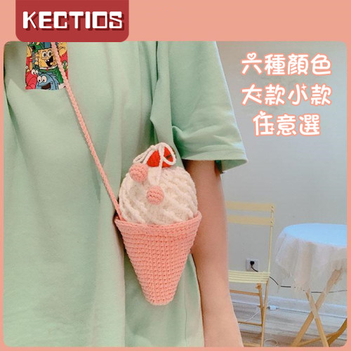 【Kectios™】甜筒冰淇淋手工diy材料包編織可愛禮物清爽斜跨束口包