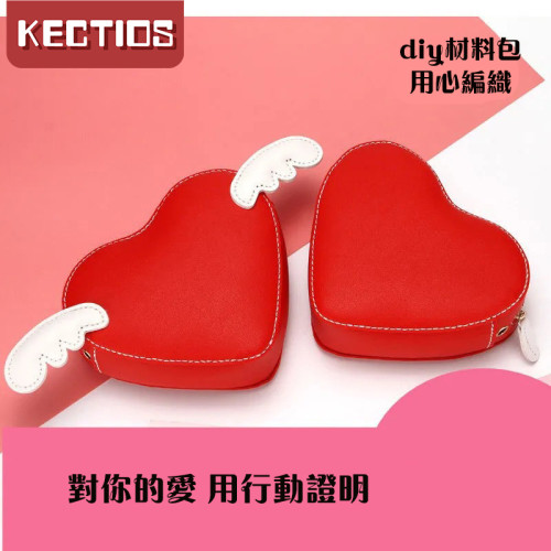 【Kectios™】手工包包2021新款愛心包女單肩斜跨編織包自製diy材料包夏