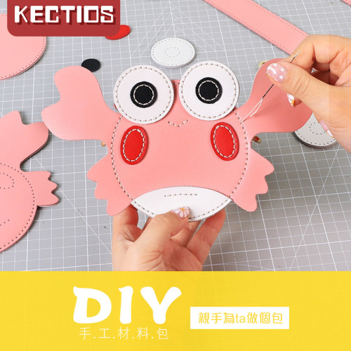 【Kectios™】diy自製皮具零錢包2021新款編織迷你包包兒童自製女包手工材料包