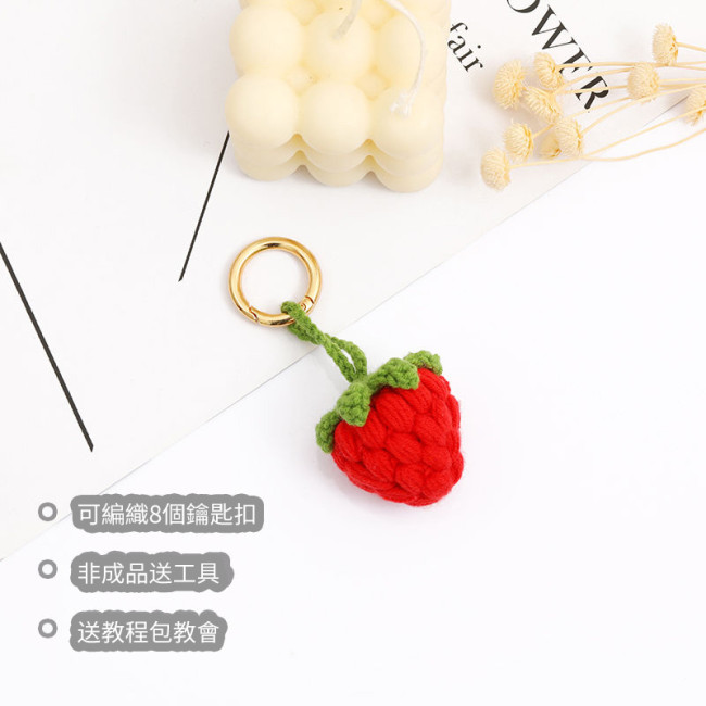 【Kectios™】毛線包包鑰匙扣手機繩鉤針織裝飾挂件編織玩偶掛飾DIY手工材料包