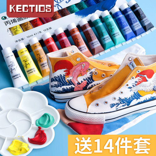 【Kectios™】丙烯顏料套裝紡織diy染料初學者手繪畫畫鞋子塗鴉防水材料