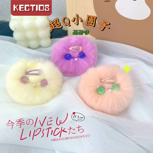 【Kectios™】奶萌可愛兔毛絨球球車鑰匙扣玩偶書包包挂件鑰匙鏈女娃娃公仔掛飾