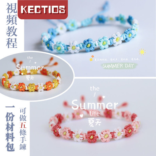 【Kectios™】漸變小雛菊手繩手工編織DIY材料包手繩禮物