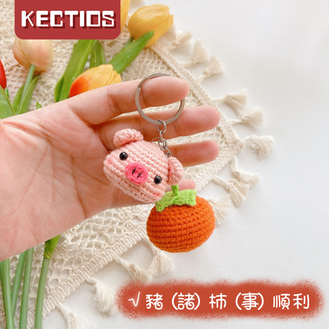 【Kectios™ 】毛線鉤針愛吃胡蘿蔔的小兔子＋鴨屁屁＋豬柿順利  毛線 手工編織diy挂件材料包小掛飾