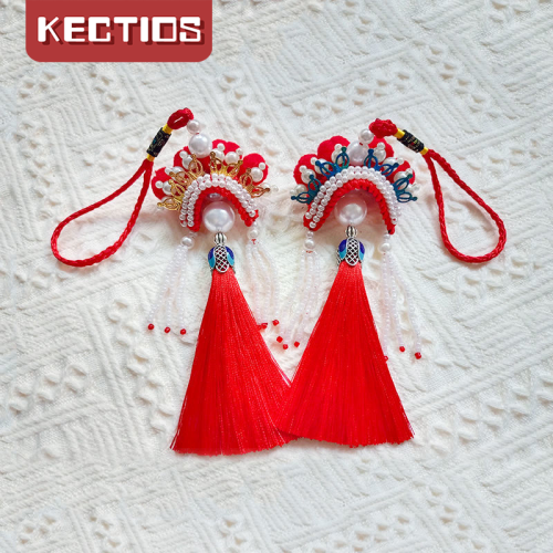 【Kectios™】迷你小鳳冠霞帔車挂件手工編織diy材料包戲曲花旦配飾送禮鑰匙扣