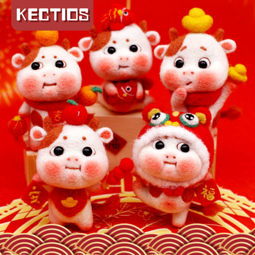 【Kectios™】戳戳樂羊毛氈手工DIY牛年挂件公仔禮物新年生肖牛新手禮物材料包