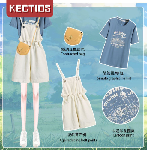 【Kectios™】女夏背帶短褲韓版寬鬆T恤兩件套【7天預售】