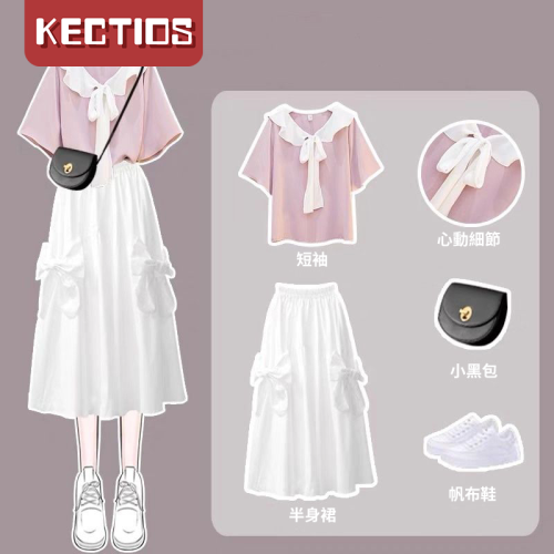 【Kectios™】學院風套裝裙女學生2021夏季寬鬆短袖T+超仙白色半身裙兩件套