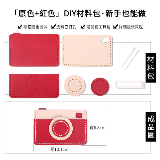 【Kectios™  】diy卡包材料包真皮手工縫製包送閨蜜禮物網紅卡包超薄防消磁卡夾