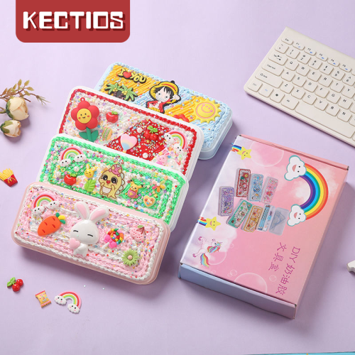 【Kectios™  】手工文具盒兒童DIY奶油膠益智材料包新年創意禮物套裝網紅