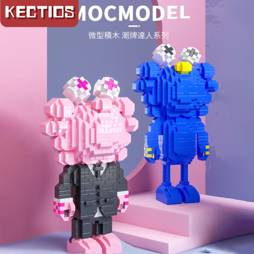 【Kectios™  】粉色KAWS積木芝麻街微型小顆粒相容樂高成人解壓益智拼裝玩具女孩