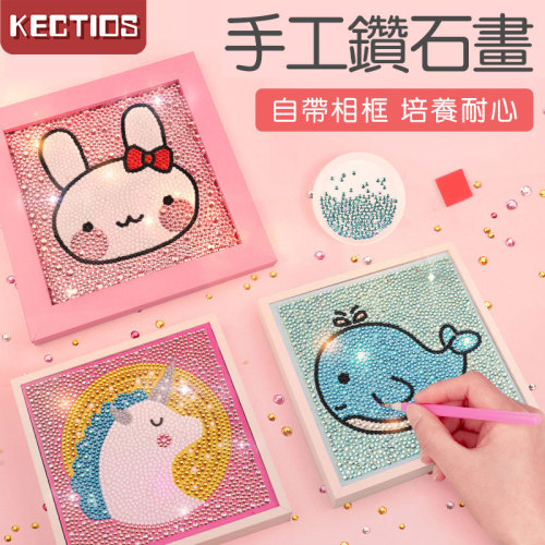 【Kectios™ 】兒童鑽石貼畫 小學生手工diy製作材料包女孩禮物水晶粘貼益智玩具