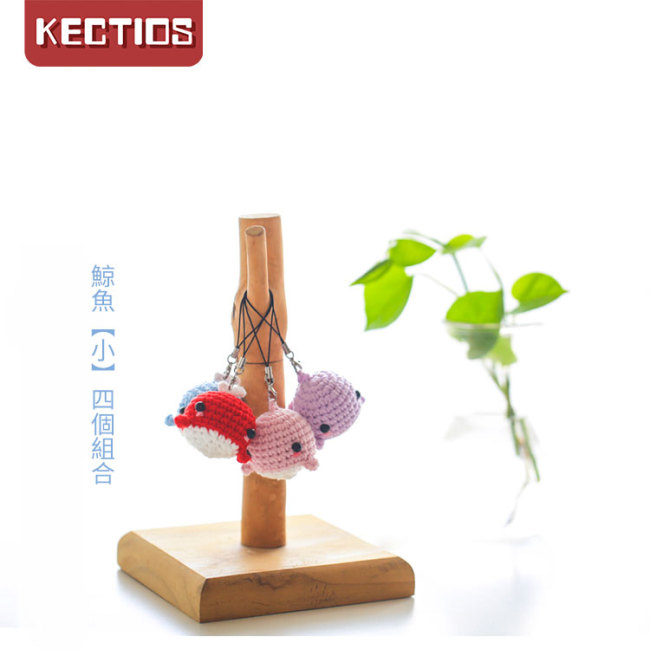 【Kectios™】DIY鯨魚掛件材料包玩偶毛線棉線鉤針編織鯨魚材料包