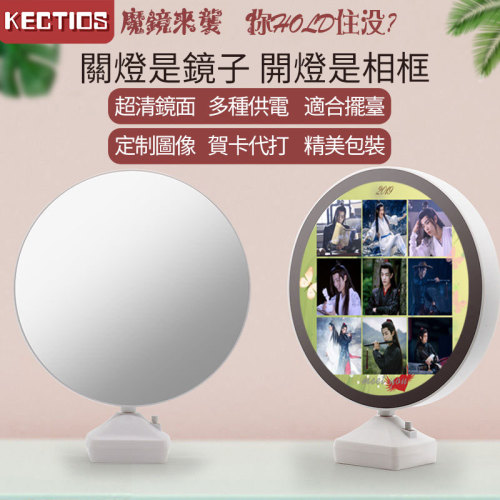 【Kectios™】魔鏡客製化照片發光相框鏡子兩用擺臺化妝鏡子閨蜜女生節日生日禮物