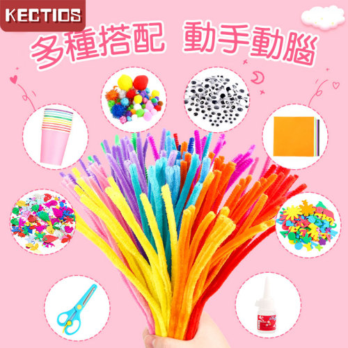 【Kectios™ 】扭扭棒手工材料diy毛條彩色毛球眼睛創意組合