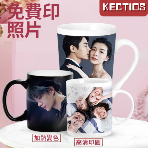 【Kectios™】網紅星空變色杯倒熱水顯圖杯子客制照片創意個性潮流馬克杯帶蓋勺