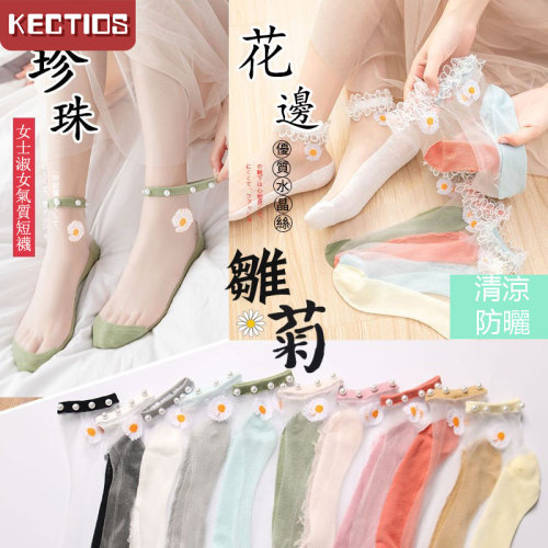 【Kectios™】珍珠襪子女短襪絲襪女春夏薄款水晶襪淺口船襪透明襪