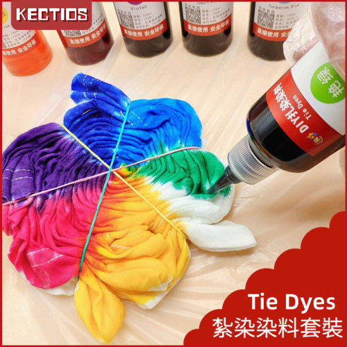 【Kectios™ 】紮染diy材料包冷染液體粉體染料學生美術手工顏料工具套裝