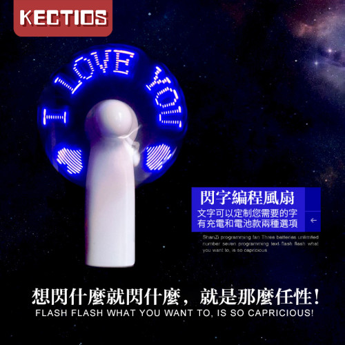 【Kectios™ 】創意表白迷你小風扇led帶字燈閃字發光diy客制logo手持小風扇