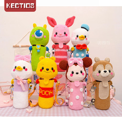 【Kectios™  】diy手工卡通斜跨水杯套材料包可愛防燙保護套毛線鉤針