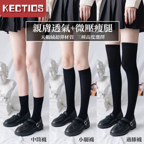 【Kectios™  】小腿襪長筒襪女韓版中筒襪高筒JK襪原宿風過膝襪