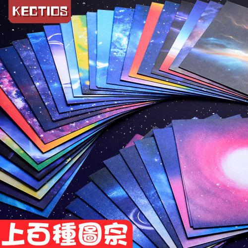 【Kectios™  】星空折紙雙面星座千紙鶴彩紙櫻花疊紙卡紙大號彩色厚手工紙