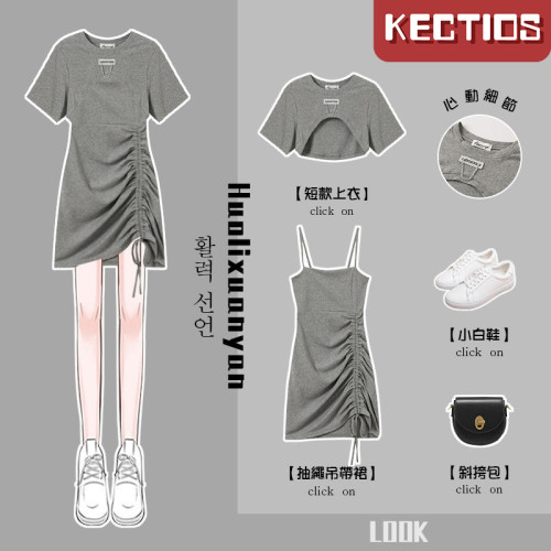 【Kectios™  】高級感鹽系炸街甜辣風小眾初戀驚鴻灰色吊帶連衣裙套裝