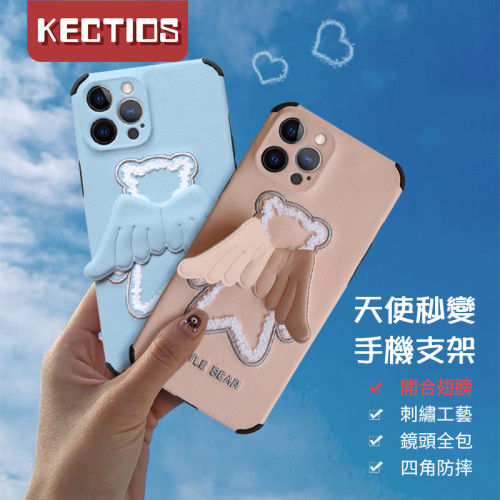 【Kectios™】小熊天使翅膀支架手機殼 細膩皮紋 精緻刺繡自帶支架