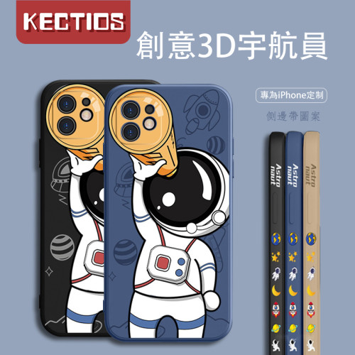 【Kectios™ 】創意宇航員望遠鏡手機殼 軟硅膠全包保護