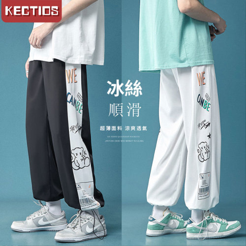 【Kectios™】冰絲褲子男夏季薄款潮流垂感寬鬆直筒運動衛褲九分抽繩束腳休閒褲