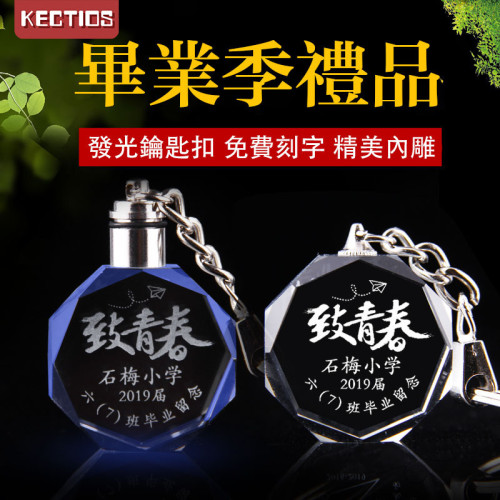 【Kectios™ 】水晶鑰匙鏈星座發光小掛飾七夕情人節生日禮物
