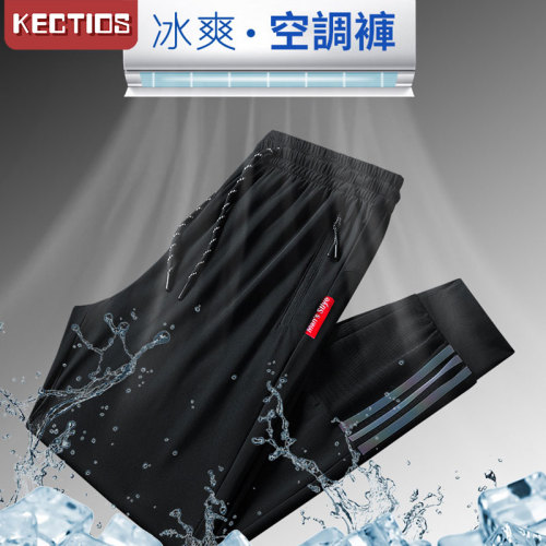 【Kectios™】冰絲褲男士夏季薄款款速幹運動休閒長褲寬鬆加肥加大碼九分空調褲