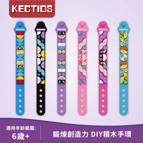 【Kectios™】DIY小顆粒袋裝 相容樂高積木 男孩女孩子禮物玩具手環