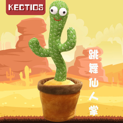 【Kectios™】dancingcactus'抖音同款跳舞仙人掌跨境妖嬈仙人掌扭動音樂歌曲