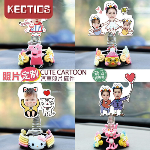 【Kectios™】定制照片汽車擺件頭像車載車上車內飾品擺件裝飾品diy創意中控臺