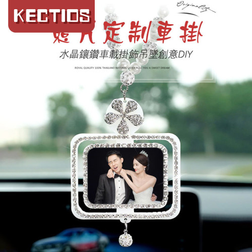 【Kectios™】情侶照片客製化車飾挂件 水晶掛飾吊墜