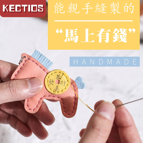 【Kectios™】自製作DIY手工小禮物生日男生送男友女朋友老公M創意情侶款七夕節鑰匙扣