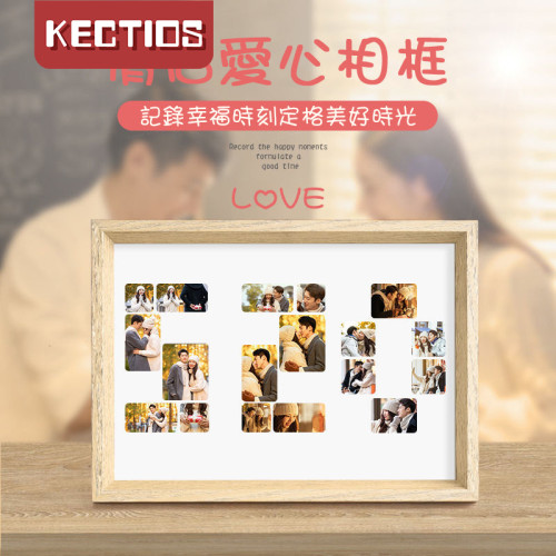 【Kectios™】定製情侶夫妻相框diy創意生日禮物男朋友心形掛牆A4擺臺展示 畫框