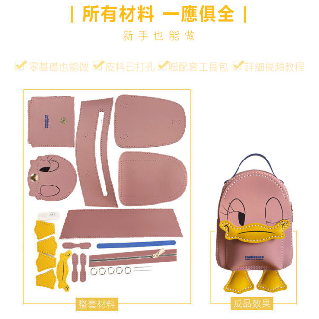 【Kectios™】diy包包手工編織包自製作禮物可愛小背包