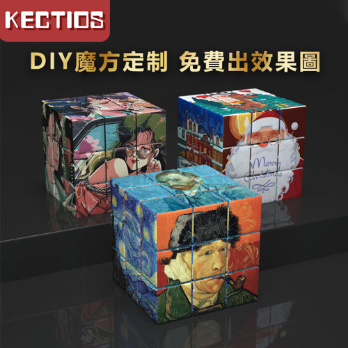 【Kectios™】魔方個性化客製化列印LOGO照片創意diy生日七夕情人節禮物