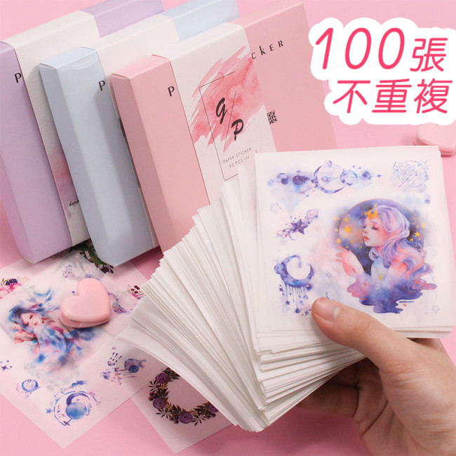 【Kectios™】100張不重複手賬貼紙可愛少女 古風diy手帳裝飾素材貼畫