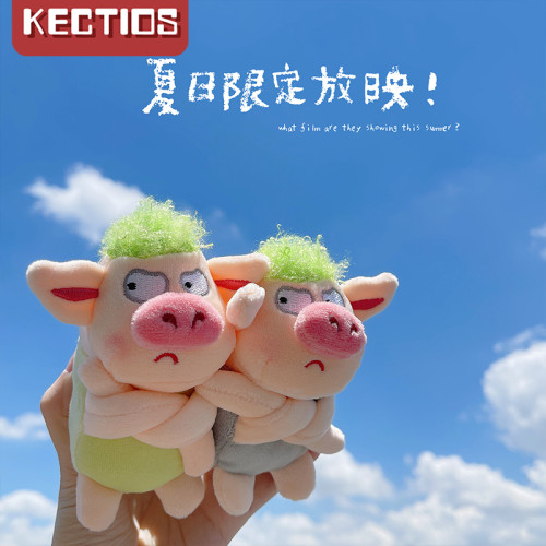 【Kectios™】可愛拽拽豬綠毛生氣豬毛絨玩具公仔包包掛件男女生禮物搞怪鑰匙扣
