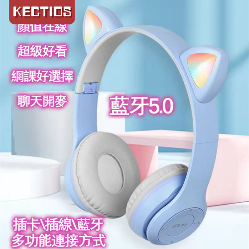 【Kectios™】藍牙耳機頭戴式貓耳無線耳麥vivo華為iPhone手機通用上網課
