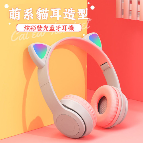 【Kectios™】藍牙耳機頭戴式貓耳無線耳麥vivo華為iPhone手機通用上網課