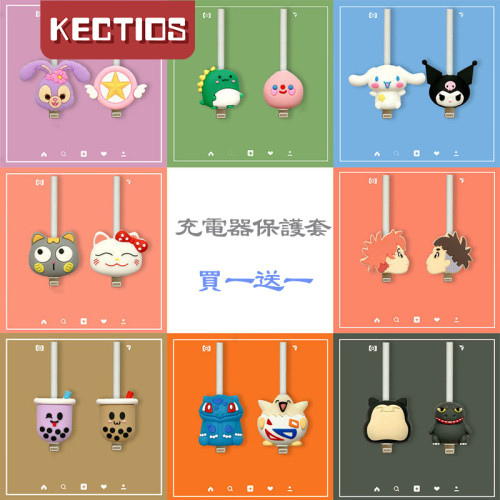 【Kectios™】充電線保護套OPPO華為數據線咬線器蘋果安卓通用手機線保護套可愛